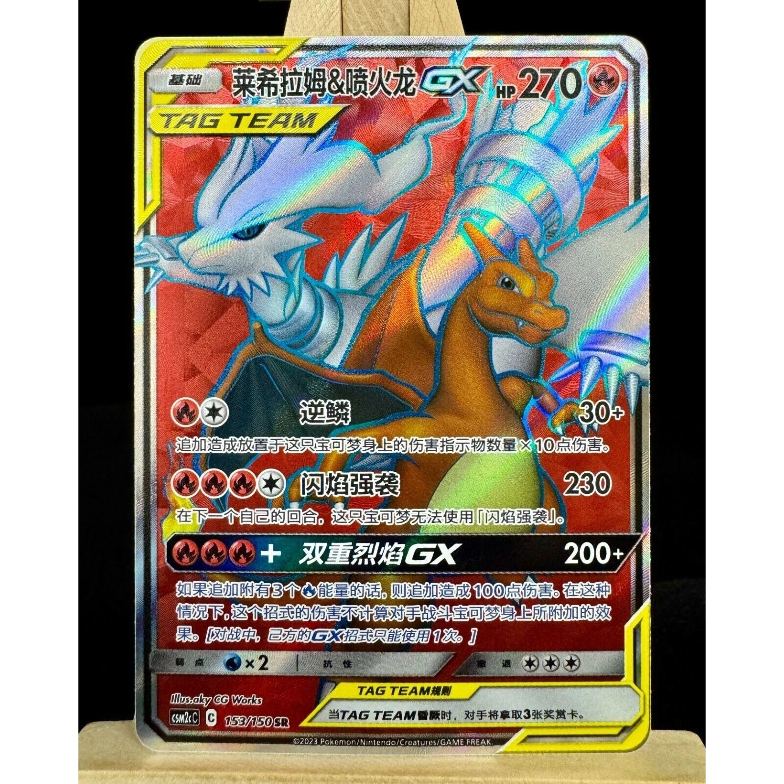Pokemon S-Chinese Sun&Moon CSM2cC-153 SR Reshiram & Charizard-GX Holo come nuovo