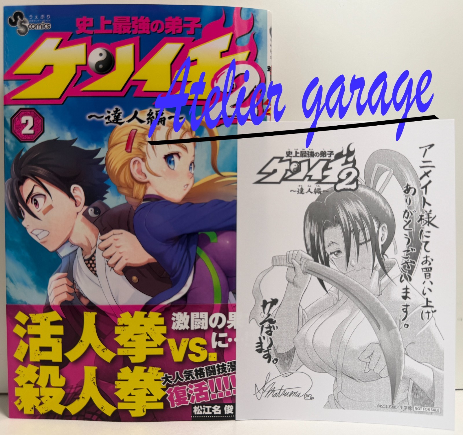 Shijou Saikyo no Deshi Kenichi 2 Tatuzin Hen Vol.2 + Carta Illustrazione Giapponese