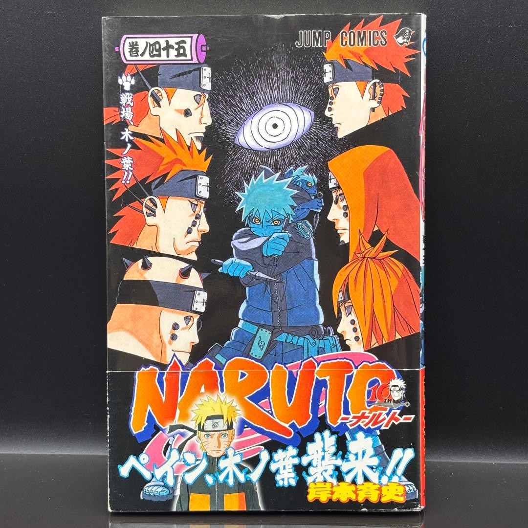 Naruto Vol 45 1° Edizione Stampa Manga Giapponese Volantino Salto Fumetto Kishimoto