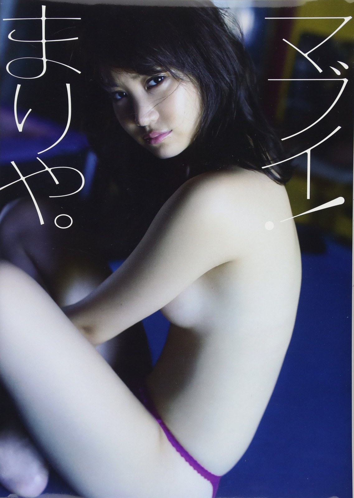 Album fotografico Mariya Nagao "Mabui! Mariya. 』 Modulo libro JP