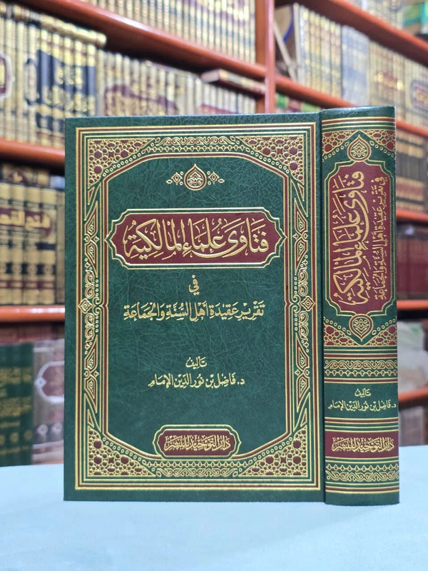 Fatawa des savants malikite