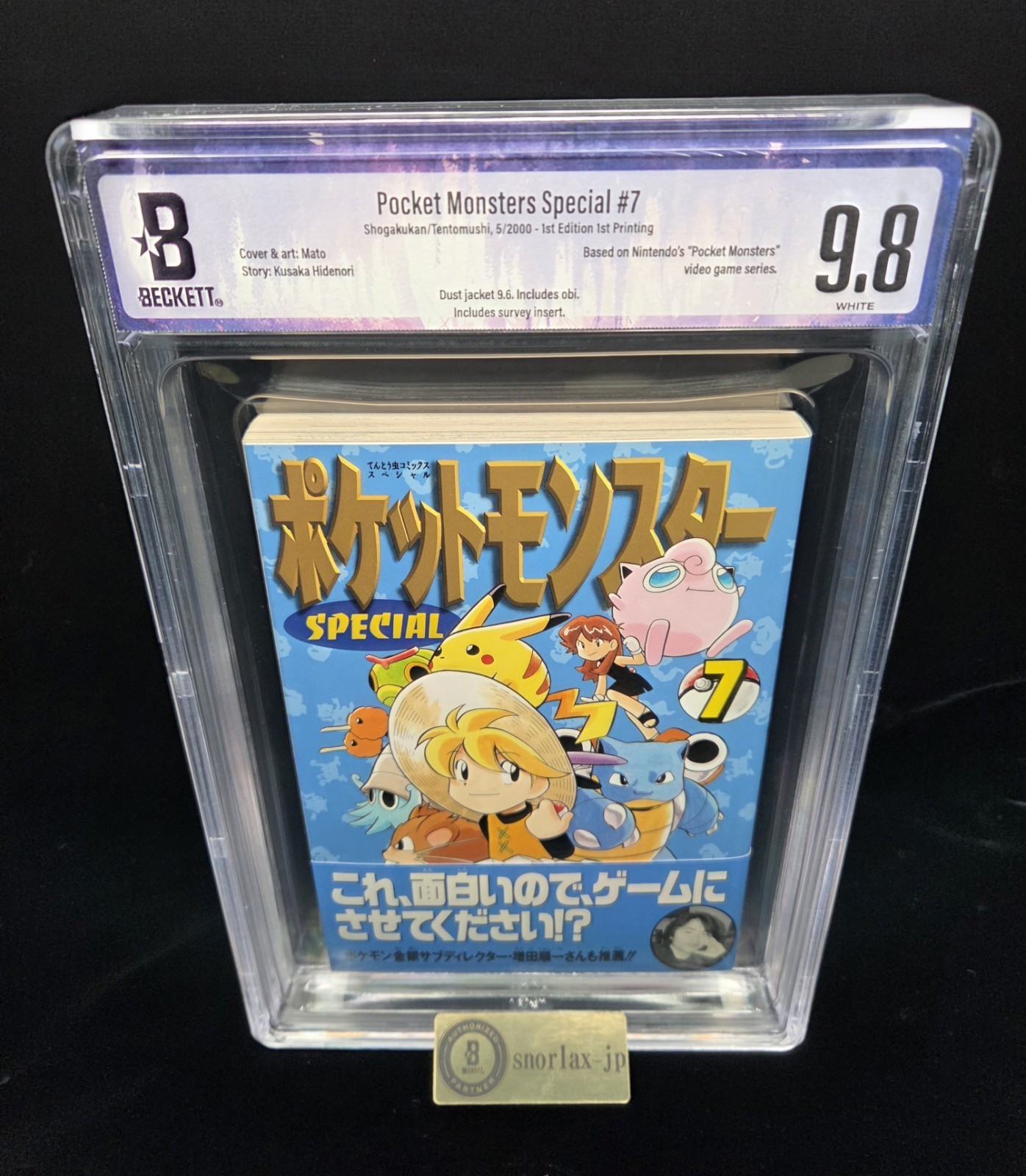 BGS 9.8 Pocket Monsters Special Vol. 7 1a edizione 1a stampa graduata Manga Obi