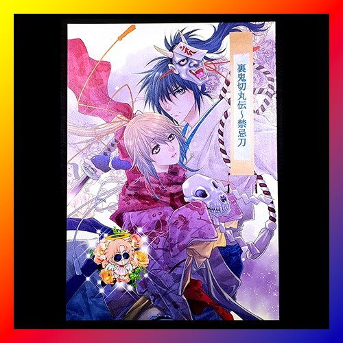 OGRE SLAYER Doujinshi MANGA Kei Kusunoki COMIKET Onikirimaru NUOVO Karou Ohashi