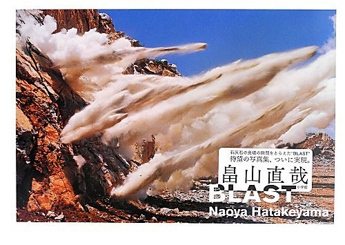 "Naoya Hatakeyama Blast Photo Book 2013" Giappone libro forma JP
