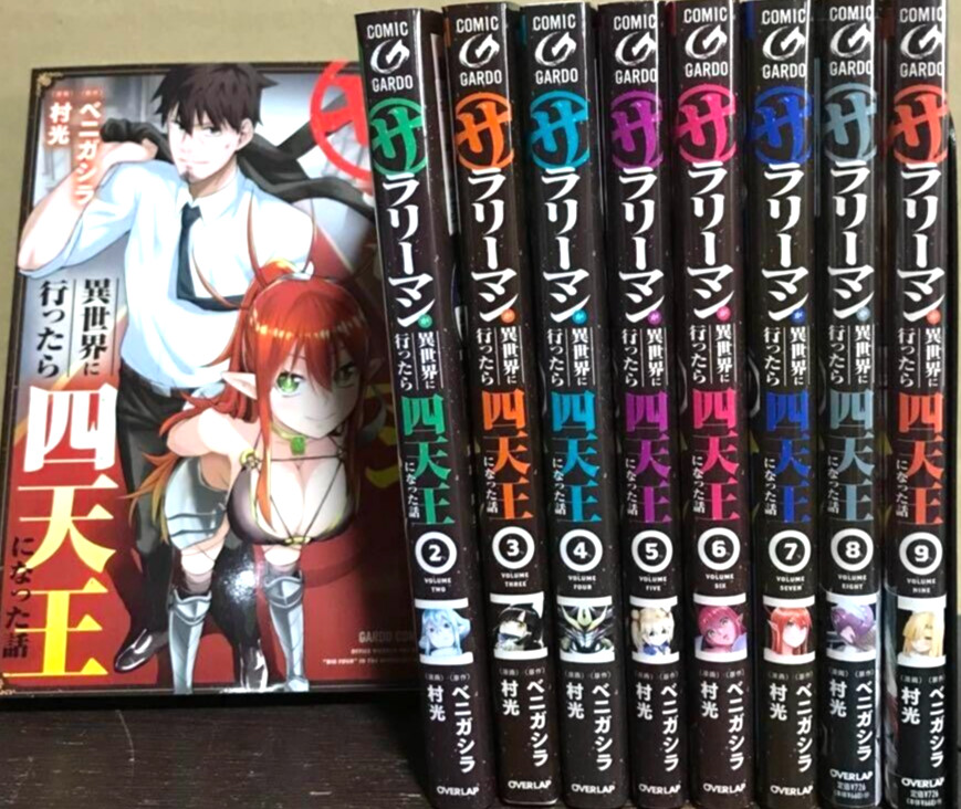 Headhunted to Another World Vol.1-12 ultimo set completo fumetti manga...