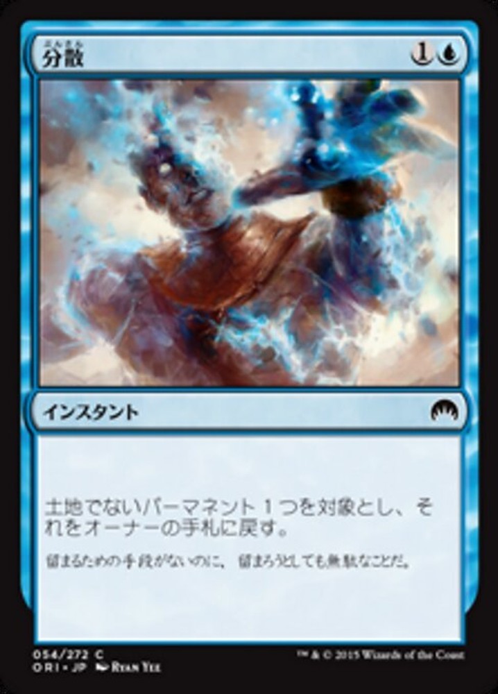 JP 分散 54 Magic Origins Common LP