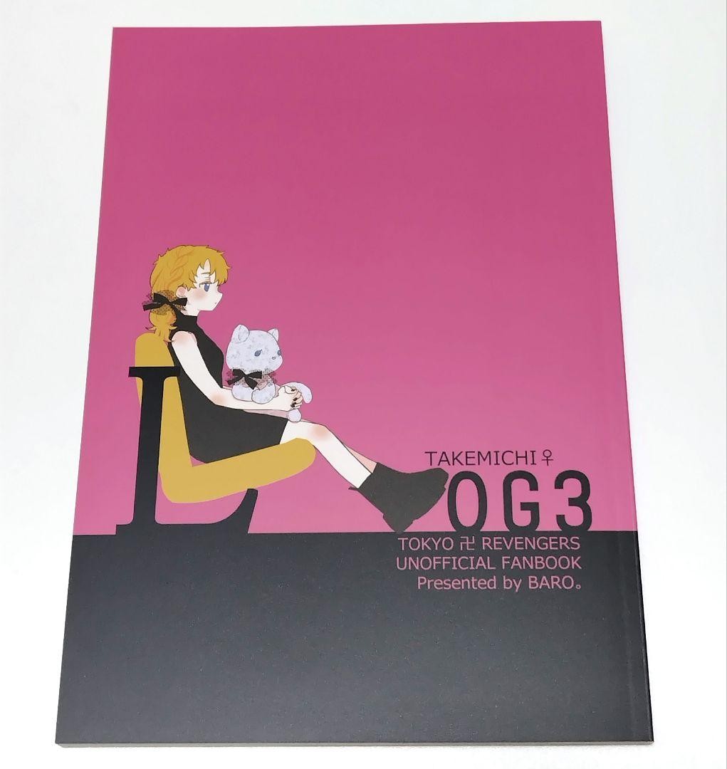 Tokyo Revengers Doujinshi Shibainu Baro Arti Marziali amato libro ristampa Higashi 