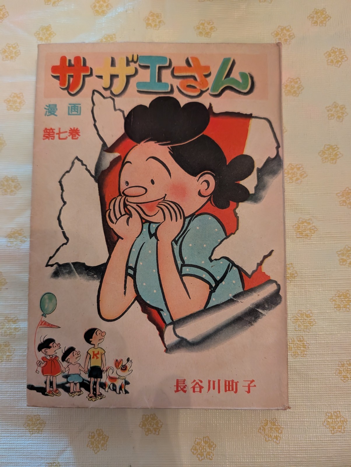 Manga giapponese vintage Sazae-san Vol 7 Machiko Hasegawa fumetto retrò anni 40
