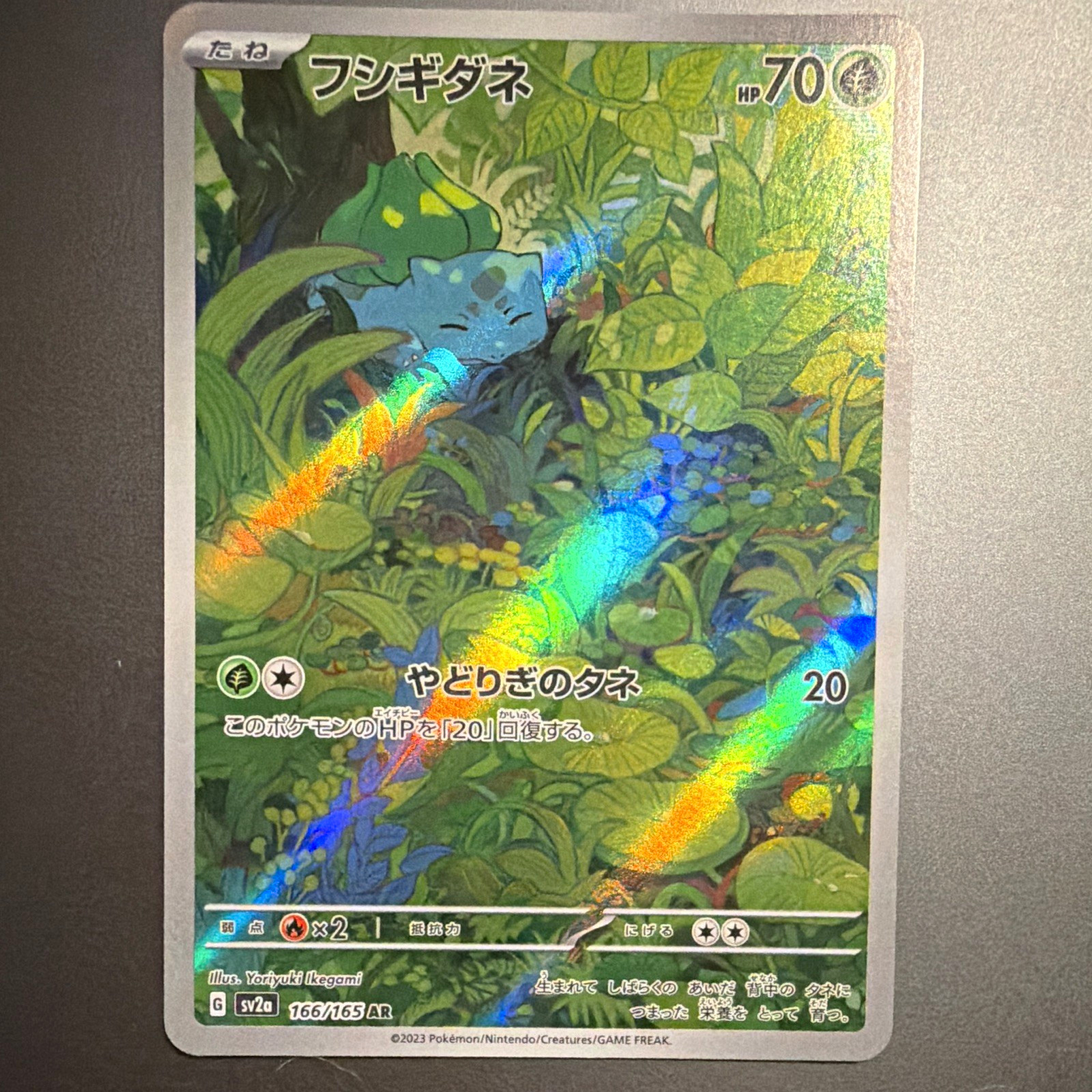 Pokemon Company Bulbasaur 166/165 Sv2a 151 Art Rara Full Art Holo JP 2023