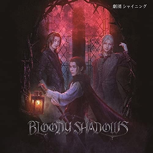 (JAPAN) CD Stage "Shining BLOODY SHADOWS " Original Soundtrack & Song Collection