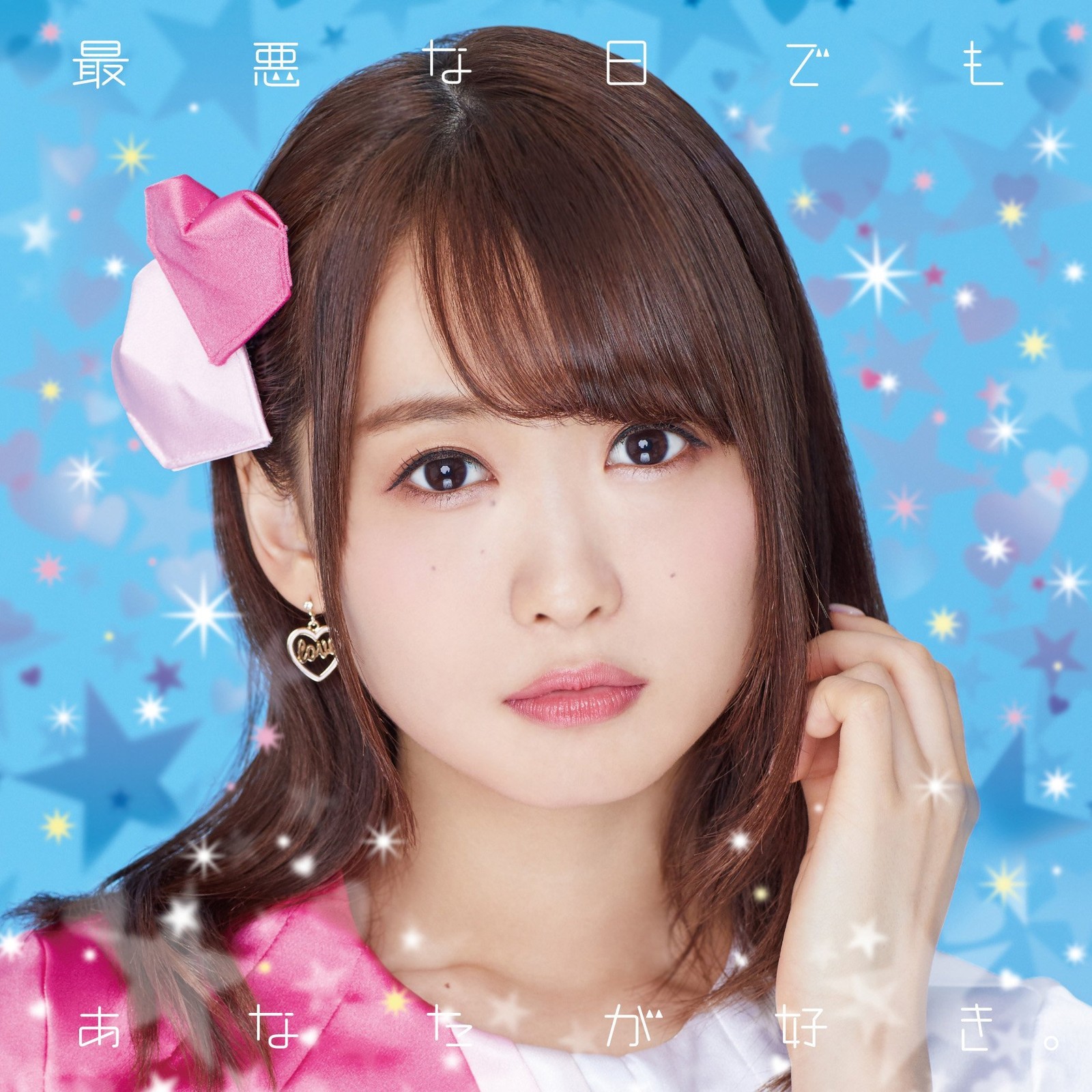 [CD] Even On The Worst Days, I Still Love You. Cd+Bd_
