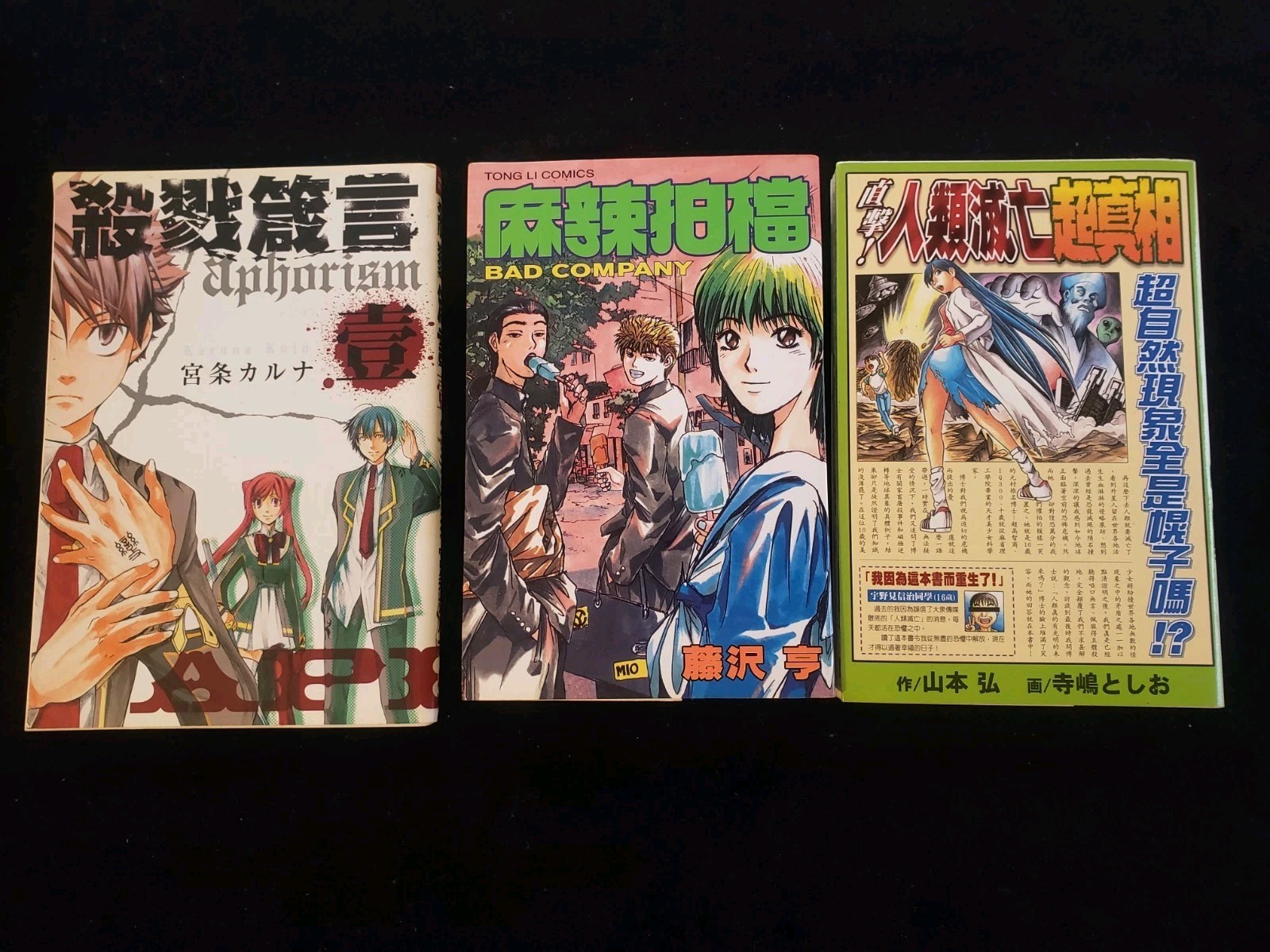 Lotto di 3 fumetti manga scritti in taiwanese