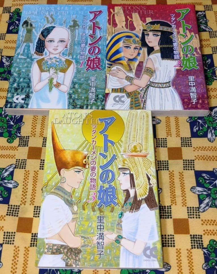 The Tale Of Aton'S Daughter Tutankhamon'S Wife Set 3 Volumi Mitsuko Satonaka Jap