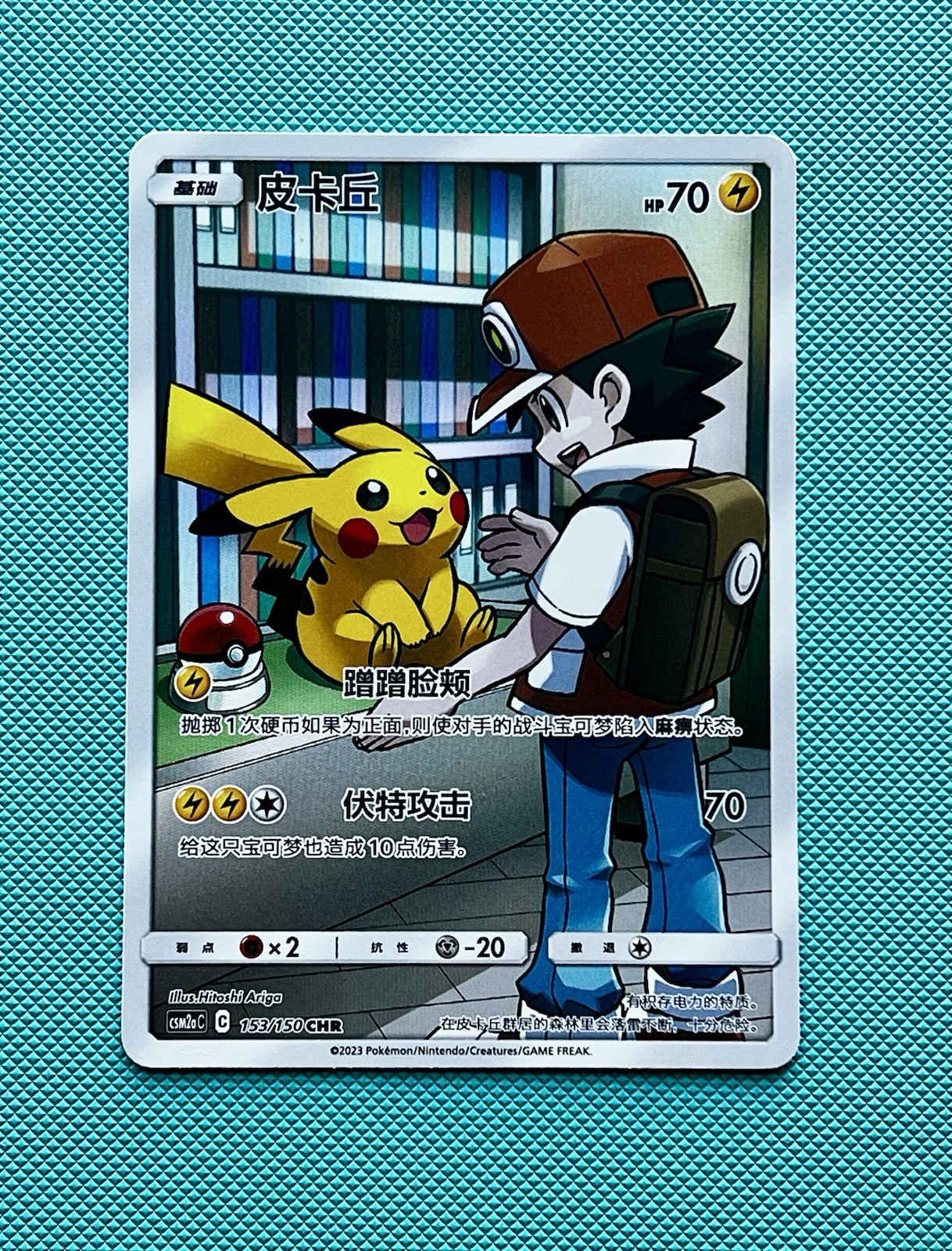 Pikachu 153/150 S-Chinese Shining Synergy quasi nuovo Pokemon TCG