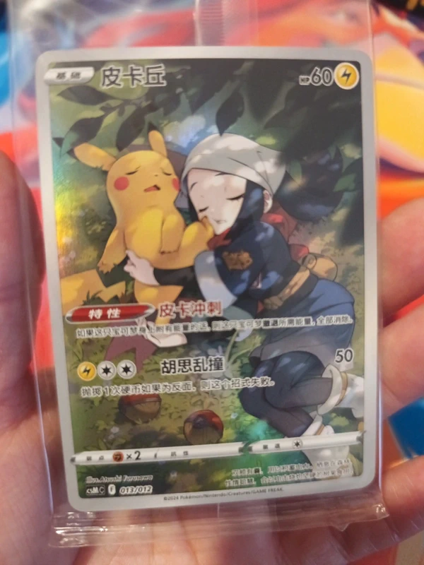 Pikachu e Akari promo card - Pokemon in lingua cinese