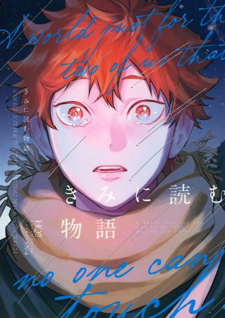 Soari HQ!! KageHina BL Doujinshi A5 120pp ristampa romanzo [età 13+]