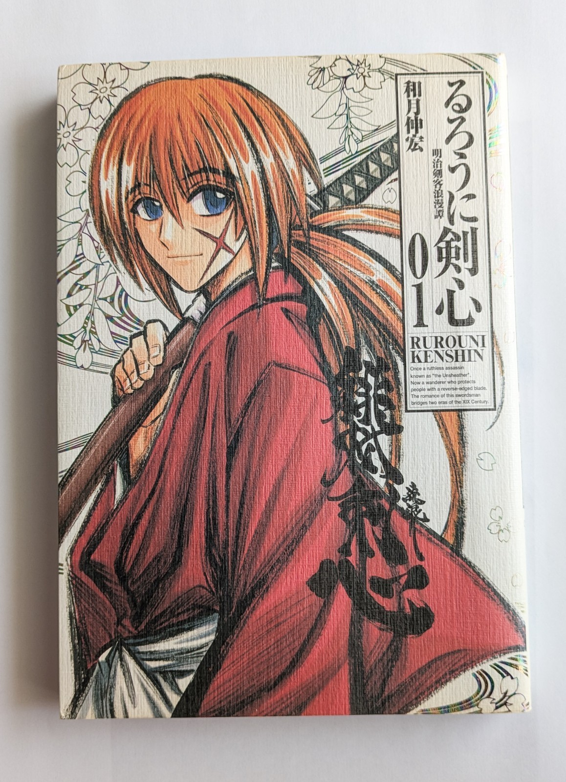 Rurouni Kenshin Kanzenban Vol.1 1a edizione 2006 fumetto manga giapponese