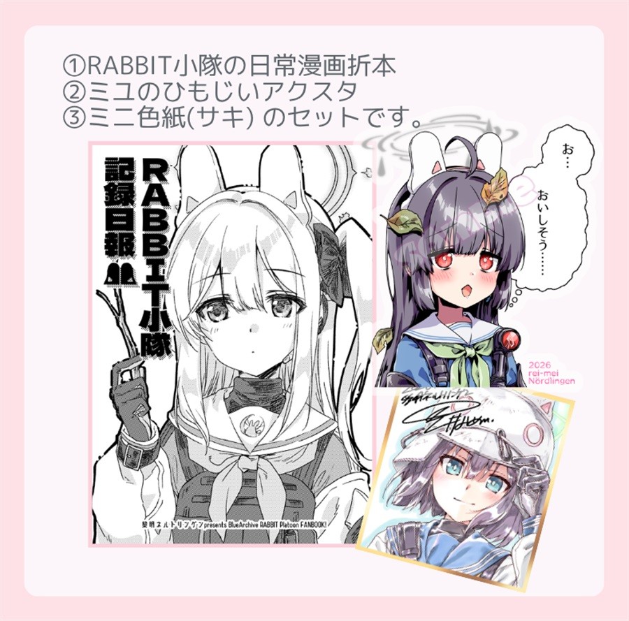 Archivio blu Miyako Tsukiyuki Reimei Nördlingen Yuki_kisyu Doujinshi C108