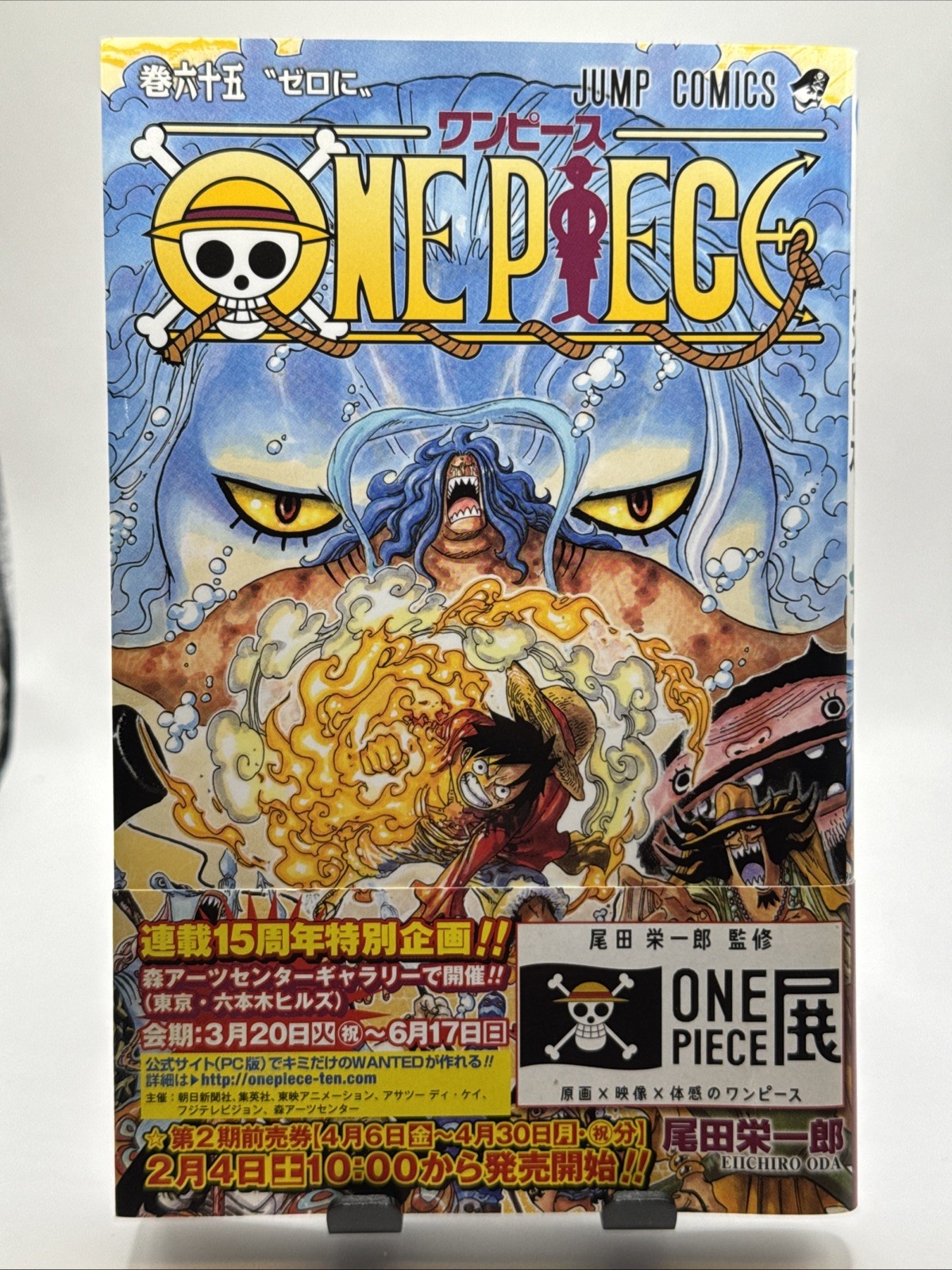 One Piece Vol 65 prima stampa manga giapponese con OBI 2012 Eiichiro Oda