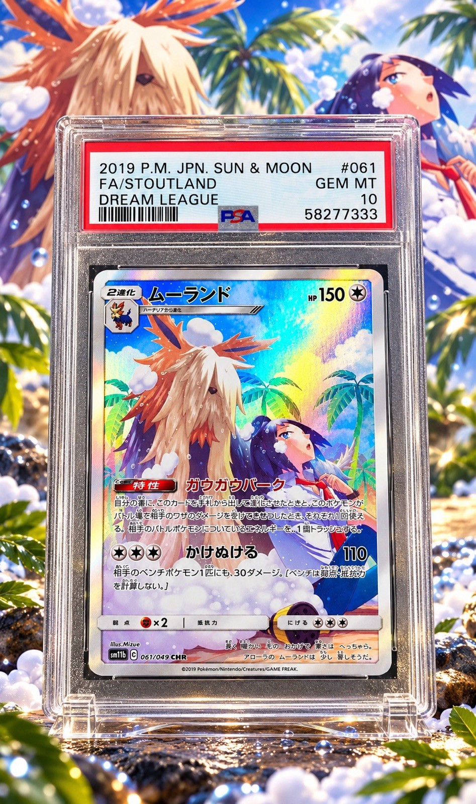 🌴2019 FA/STOUTLAND PERSONAGGIO RARO HOLO-SUN & MOON DREAM LEAGUE-PSA 10 GEMME MT🌴