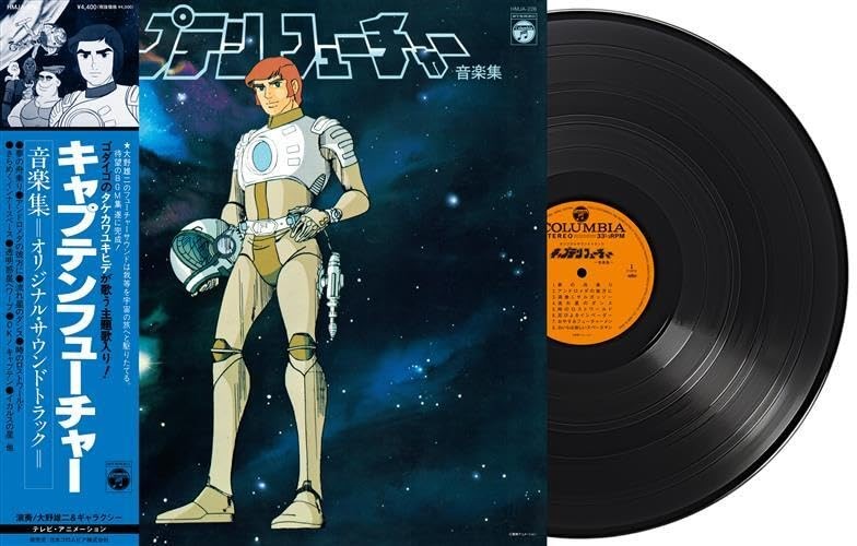 Yuji Ohno & Galaxy - Captain Future - Original Soundtrack VINYL LP NUOVO