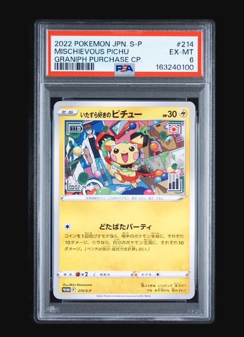 Mischievous Pichu Promo 214/S-P PSA 6