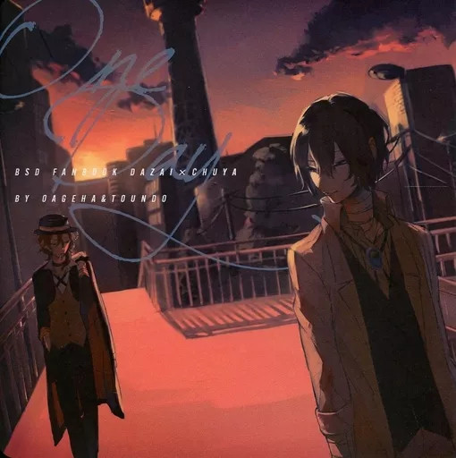 Suginoki One Day BL Doujinshi da Donna A5 28p Romanzo+Illustrazione [Età 13+]