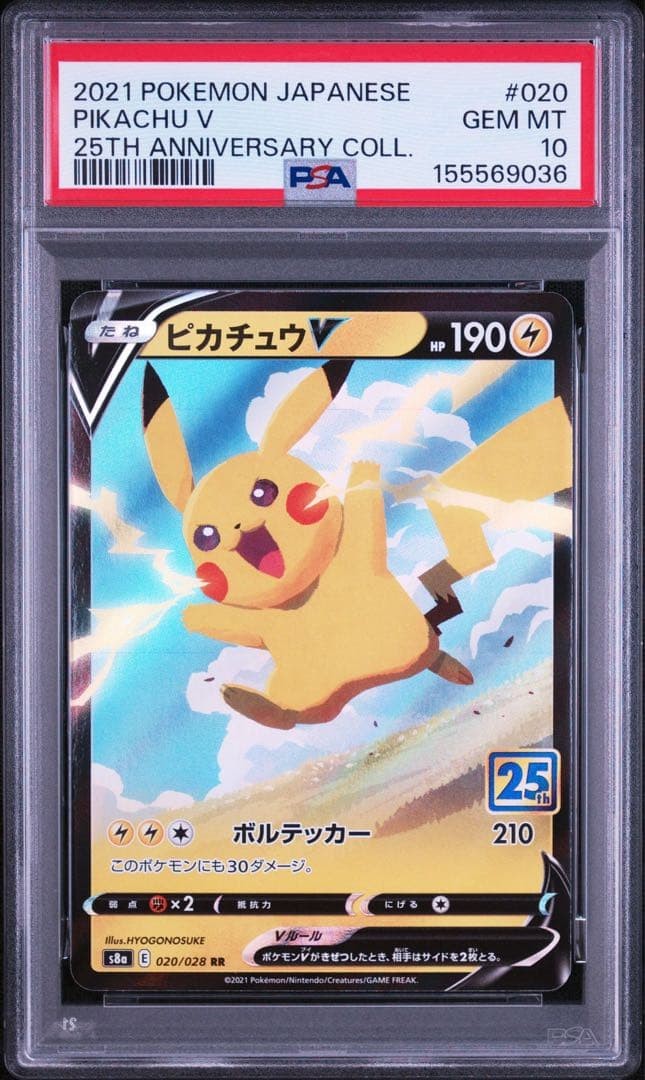 Pikachu V s8a 020/028 Pokemon giapponese PSA 10