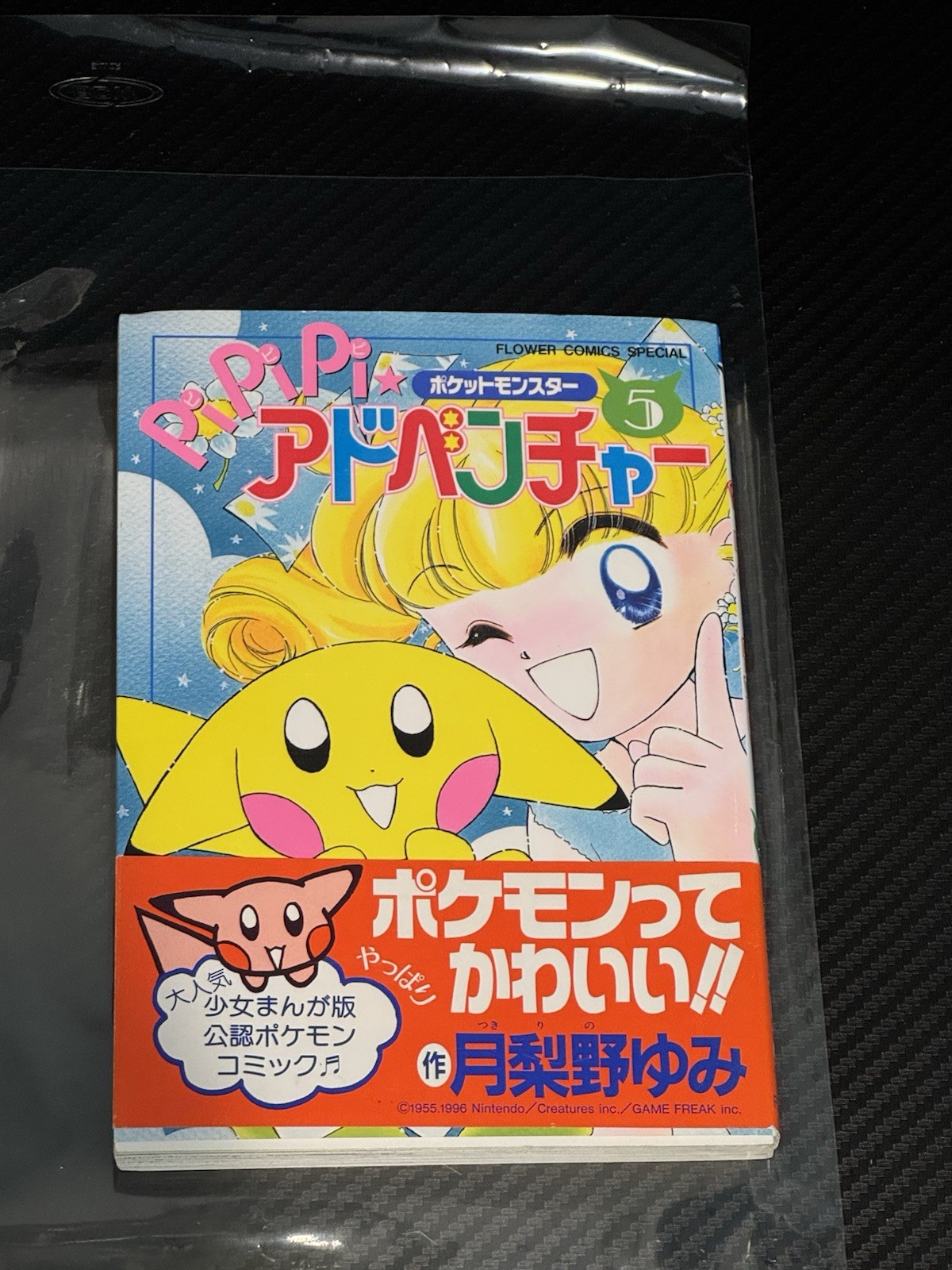 Pokémon Fiore Giapponese Fumetto Speciale Softcover Pikachu Vol 5 Pi Pi 1996Manga