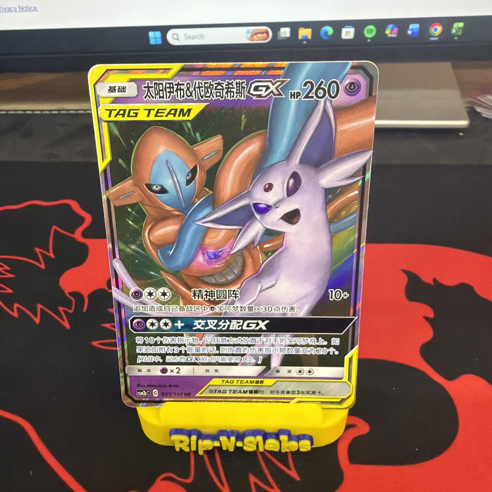 The Pokémon Company Espeon & Deoxys GX 35/150 tag team Holo cinese ultra rara