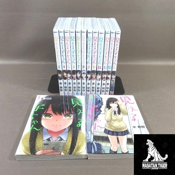 La ragazza che può vederli Mieruko-chan vol.1-13 ultimo set manga fumetti giapponese