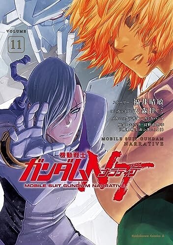 Mobile Suit Gundam NT Narrative #11 | Manga giapponese a fumetti GIAPPONE