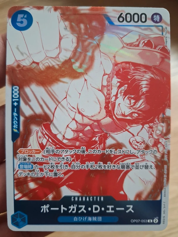 Carte One Piece promo OP07-053