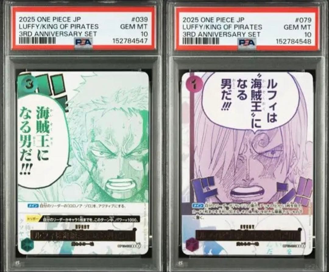 PSA 10 Rufy Pirate King promo sequenziale giapponese pezzo unico