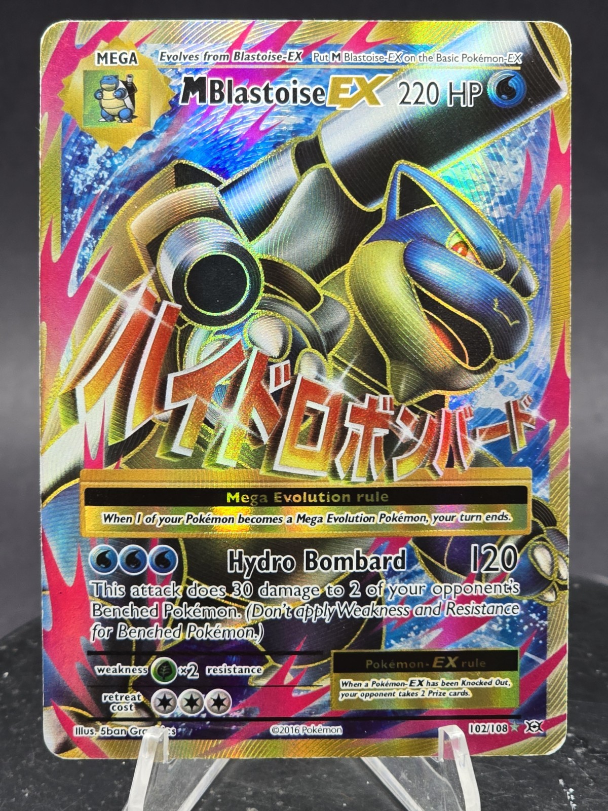 M Blastoise EX (Full Art) 102/108 Evoluzioni Holo