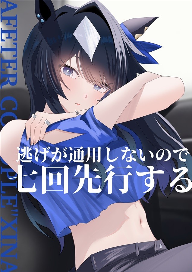 Umamusume Verxina Satellite Kiramekiwo kirameki Doujinshi 64p C108