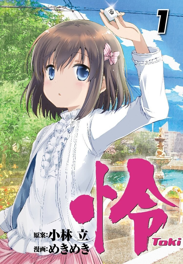 Toki #1 | GIAPPONE Manga Fumetto Giapponese