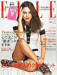 ELLE Japon 2015 Apr 4 Rivista Moda Donna Giappone Keira Knigh... Form libro JP