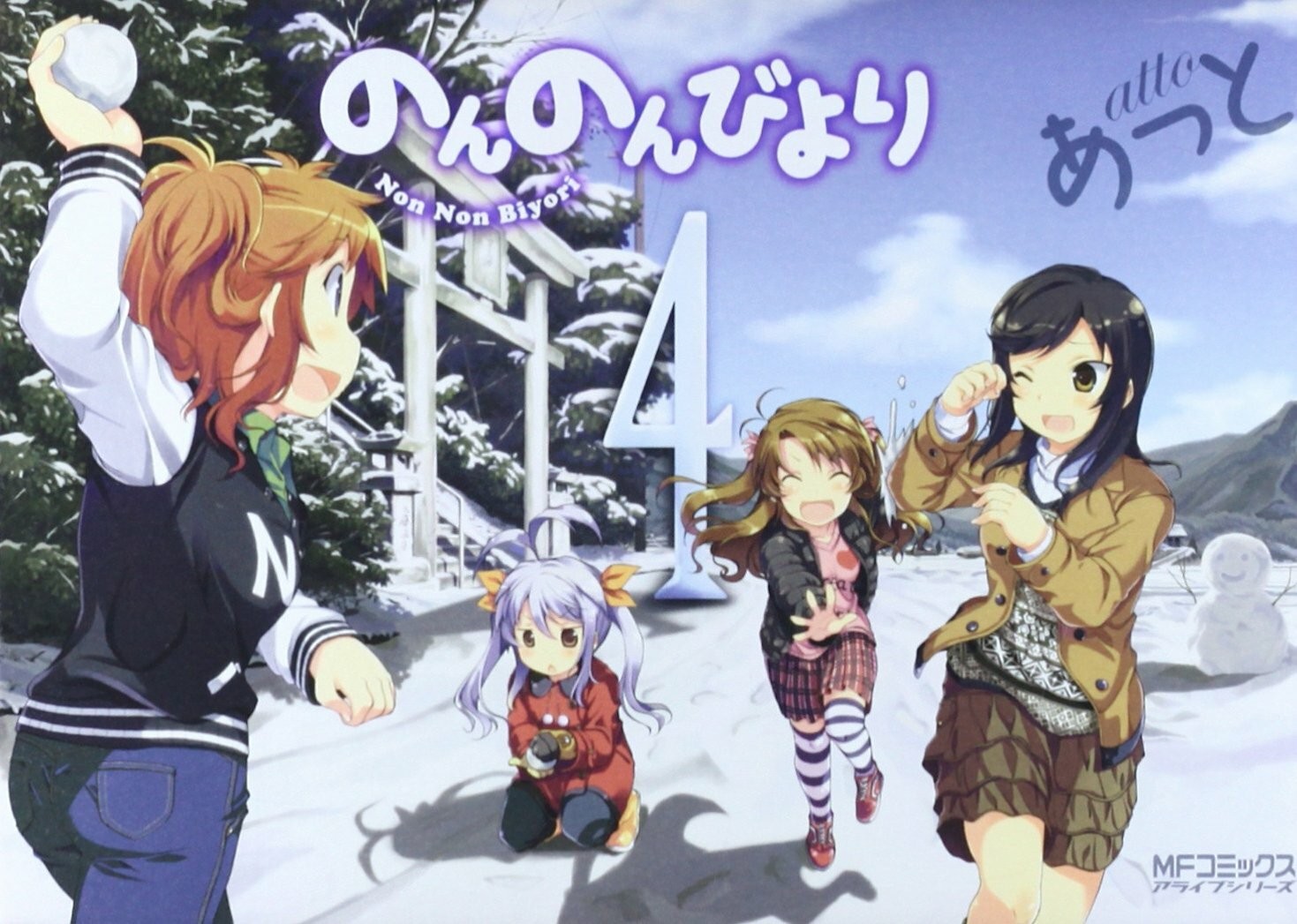 Non Non Biyori #4 | JAPAN Manga fumetto giapponese