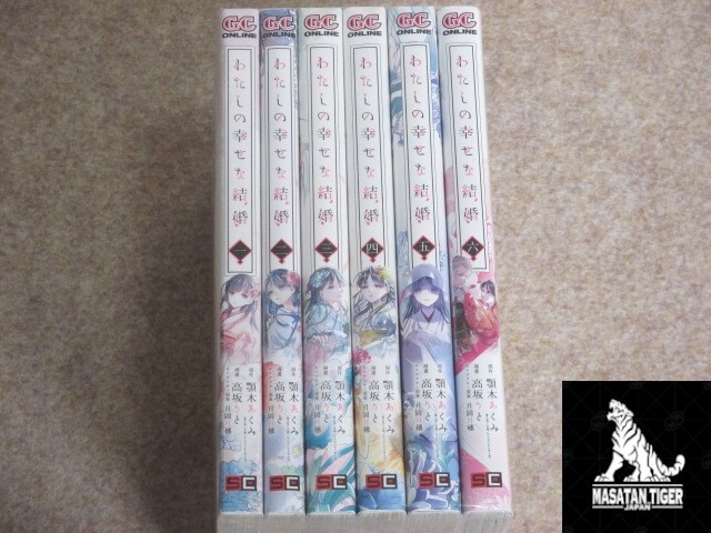 Watashi no Shiawase na Kekkon Il mio matrimonio felice vol.1-6 ultimo set manga fumetti