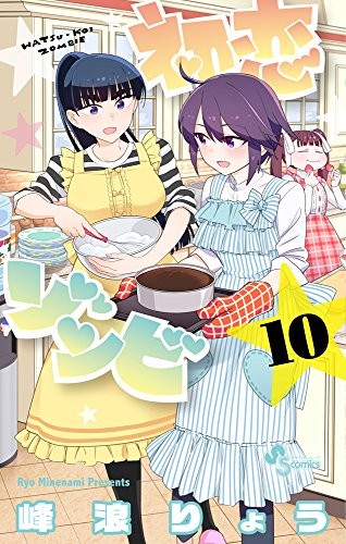 Hatsukoi Zombie 10 fumetti manga anime Giappone libro Shonen Sunday Ja... forma libro JP