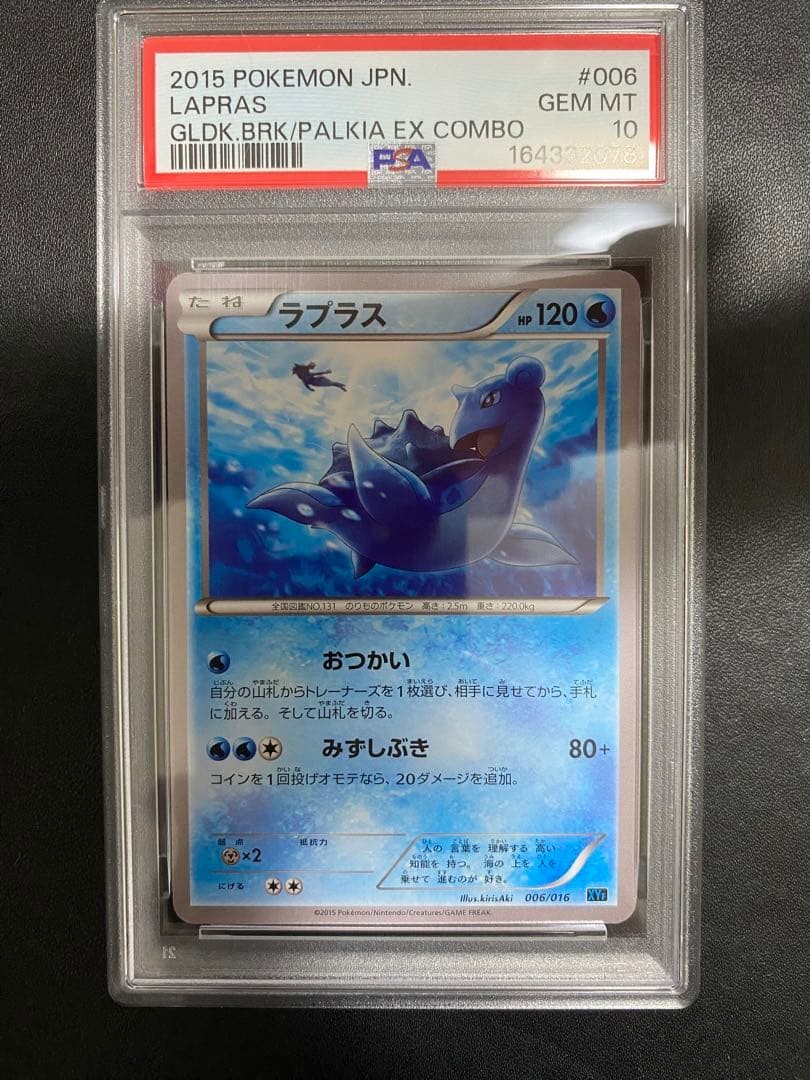 Lapras PSA 10 XY 006/016 Pokemon Card Japanese