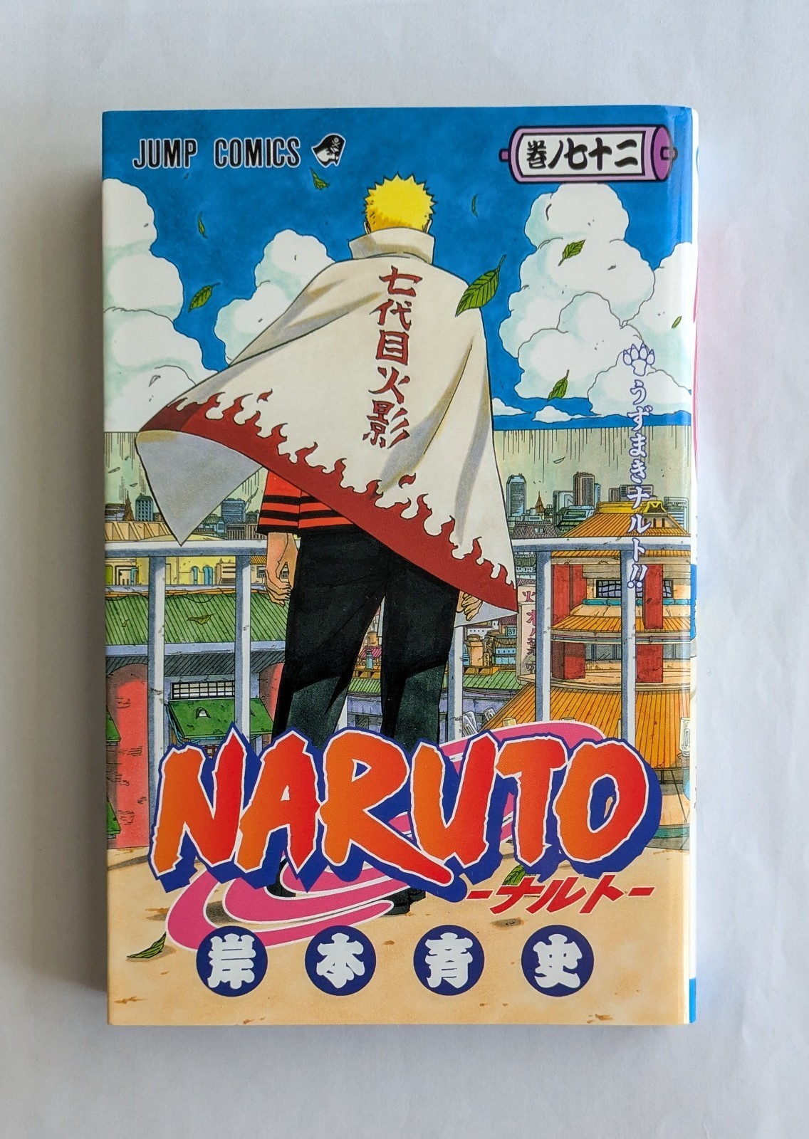 NARUTO Vol.72 1a Edizione 2015 Manga Giapponese Fumetto Masashi Kishimoto