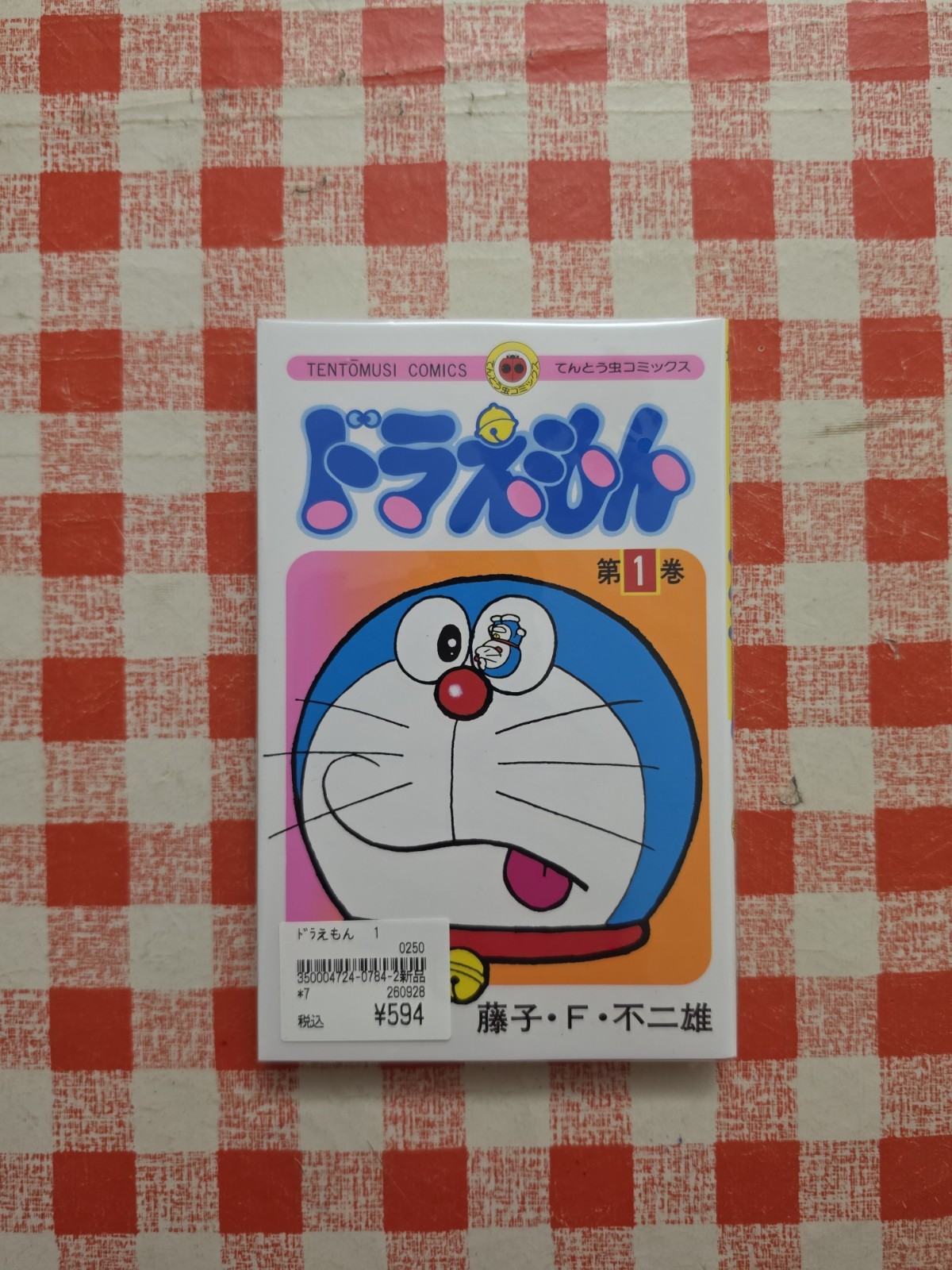 Doraemon Vol. 1 Manga Fujiko F. Fujio Edizione Giapponese 🇯🇵