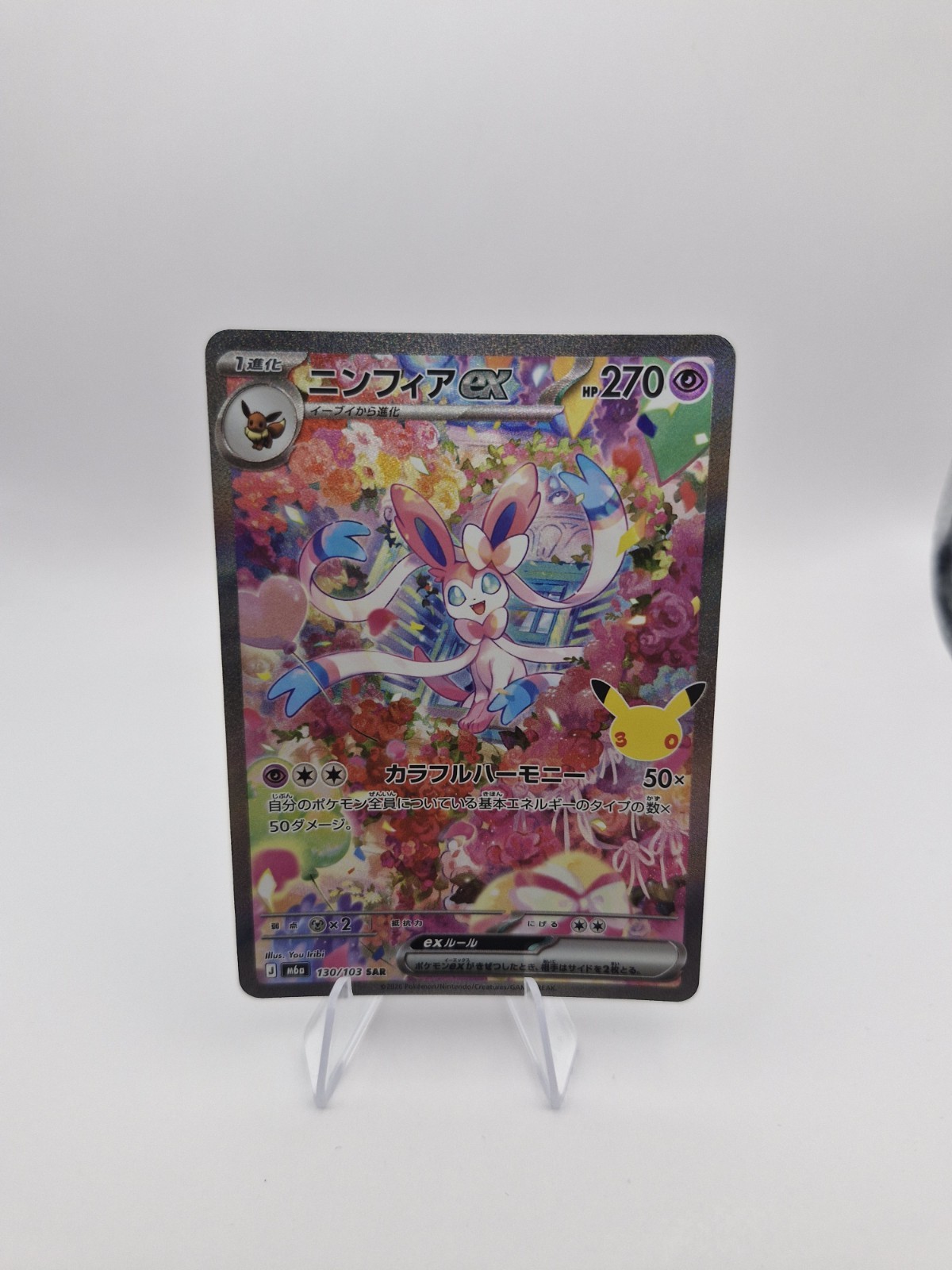 Sylveon ex SAR 130/103 30th Celebration M6a Pokemon Card Japanese 