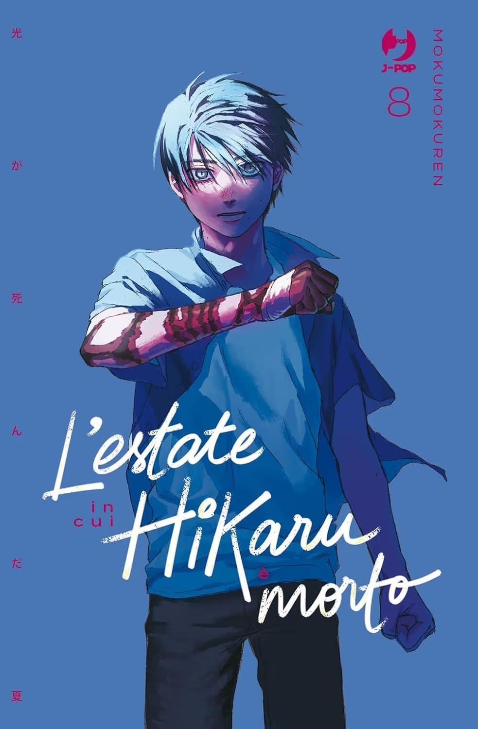L'ESTATE IN CUI HIKARU È MORTO 8