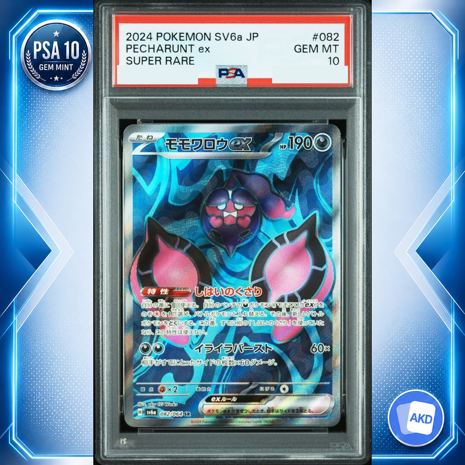 Pecharunt ex SR SV6a 082/064 PSA 10 Night Wanderer Carta Pokemon Giapponese