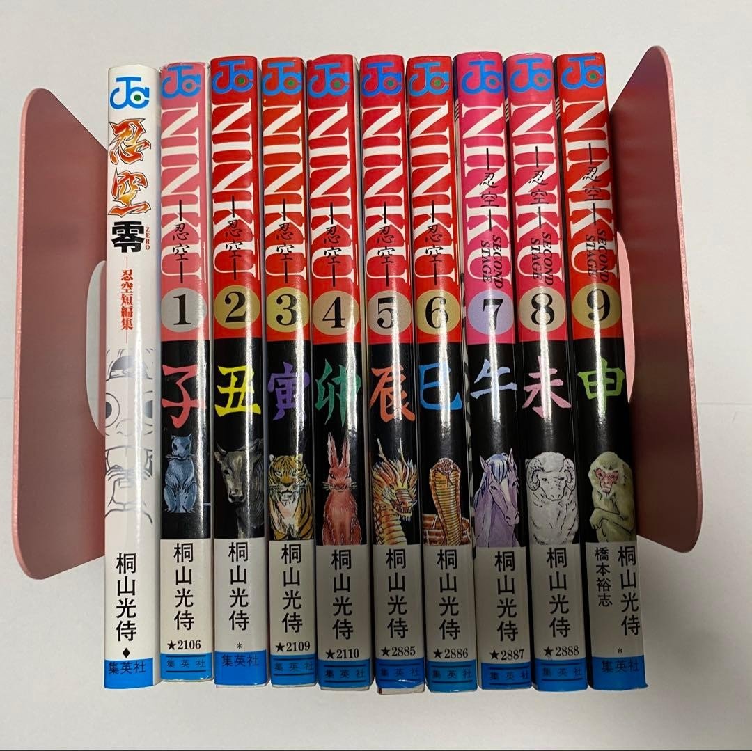Ninku Ninjuku 1-9 Volume Set Completo Compilazione Corta Zero Prodotti Giapponesi