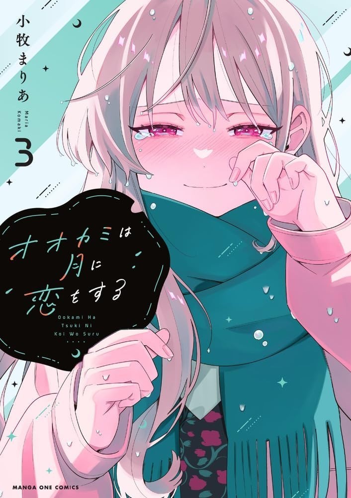 Ookami wa Tsuki ni Koi wo Suru #3 | JAPAN Manga Japanese Comic Book