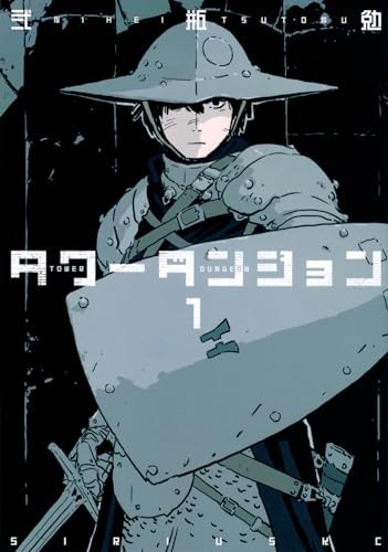 Tower Dungeon vol.1 fumetti manga giapponesi (Sirius KC) con tracciamento # nuovo dal Giappone